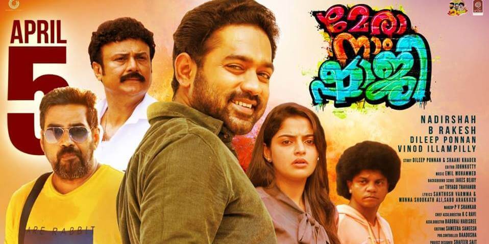 Mera Naam Shaji Movie Reviews and Ratings