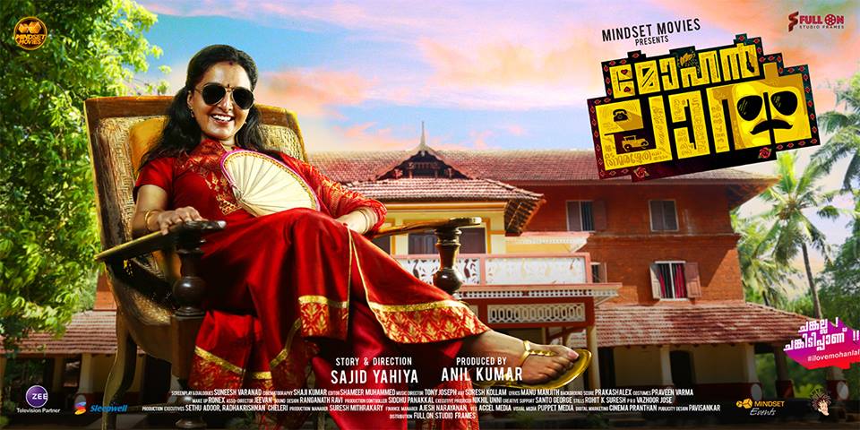 Mohanlal official poster featuring Manju Chechi aka Manju Warrier