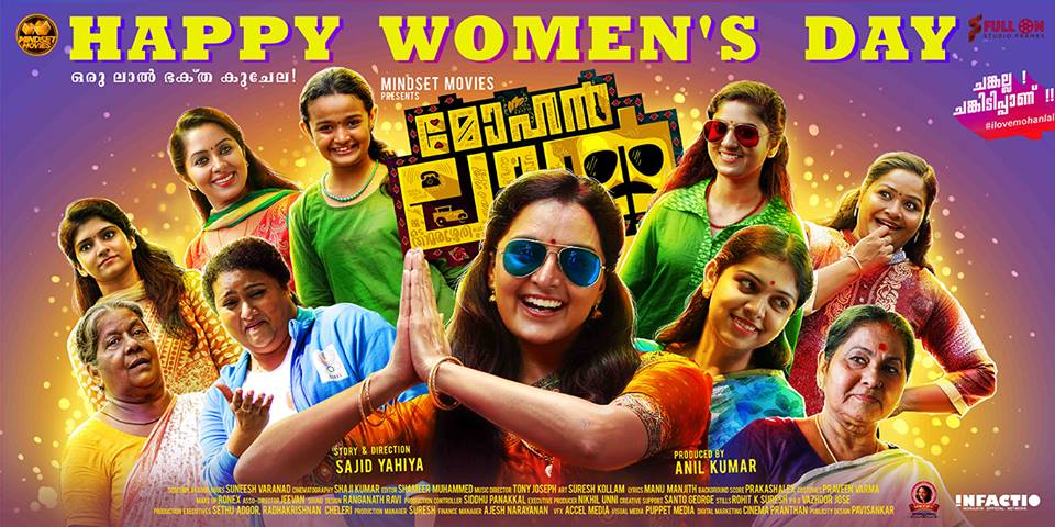 Mohanlal Mamooka poster featuring the whole women cast
