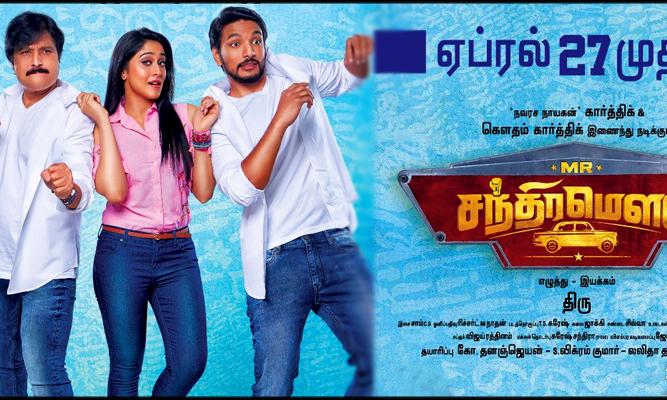 Mr. Chandramouli  Movie Movie Reviews and Ratings Hot Regina Cassandra and Karthik