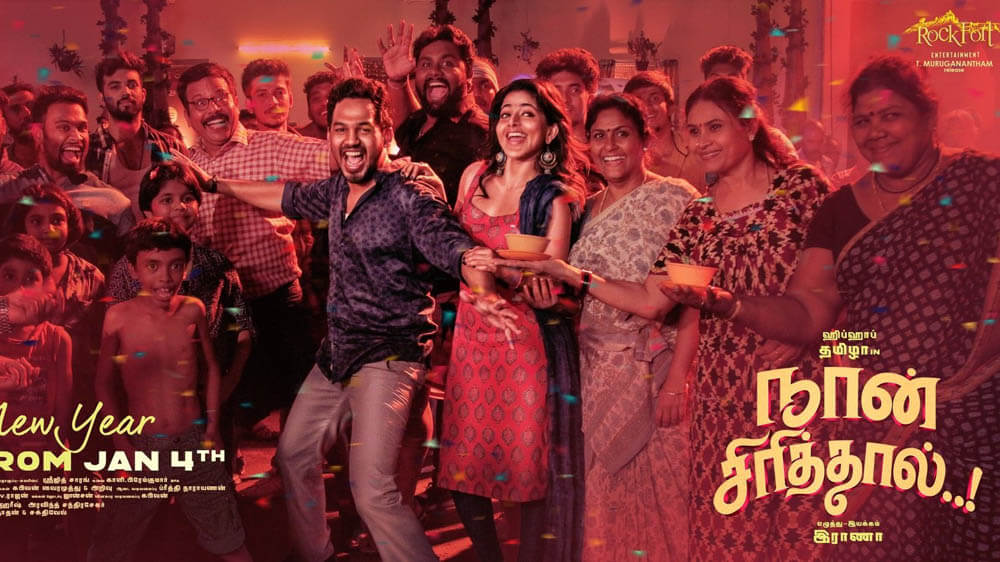 Naan Sirithal Movie Reviews and Ratings