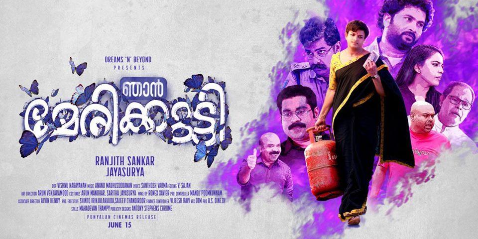 Njan Marykutty Malayalam Movie Movie Reviews and Ratings