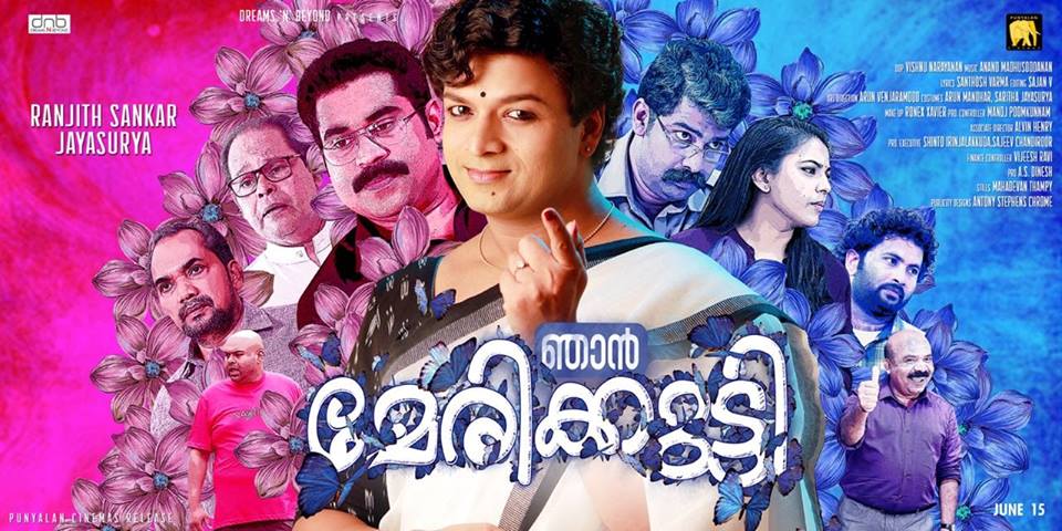 Njan Marykutty Malayalam Movie Songs DownloadPoster