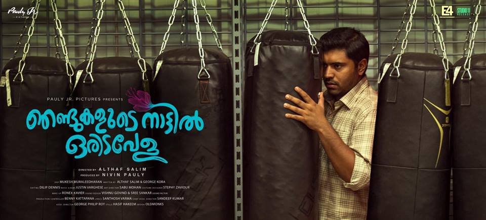Njandukalude Nattil Oridavela Poster