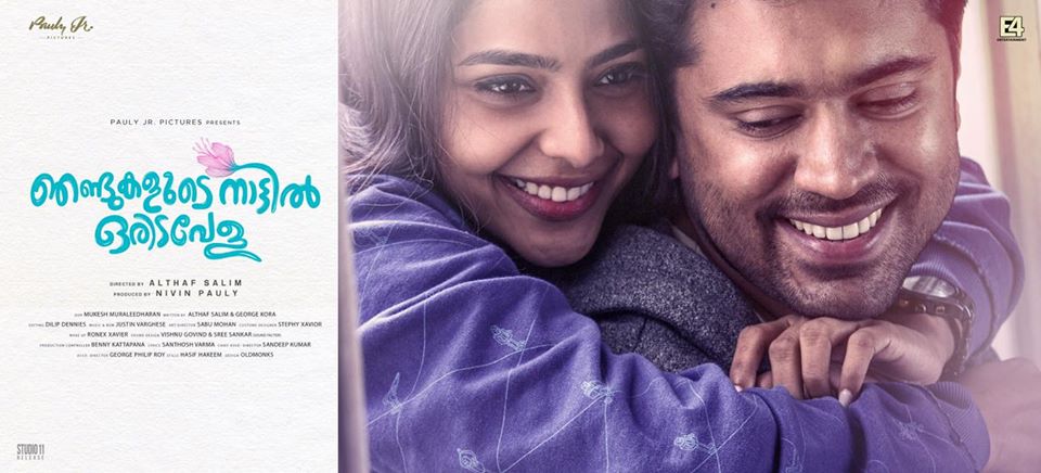 Njandukalude Nattil Oridavela Poster