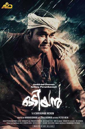 Manoharam and Odiyan