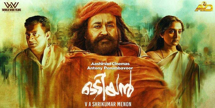 Odiyan Movie Reviews and Ratings