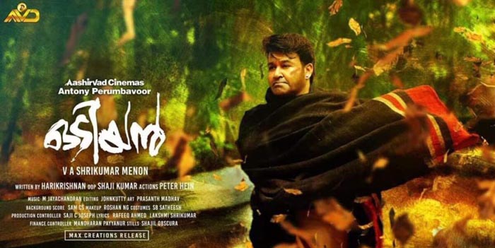 Odiyan reveiws and ratings