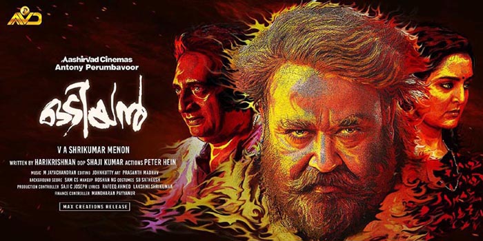 Odiyan Movie Reviews and Ratings