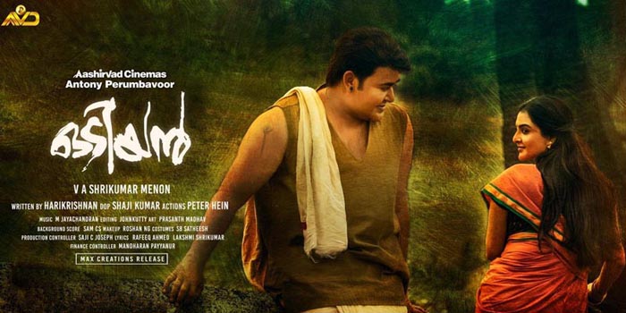 Odiyan 2018 film Reviews and Ratings