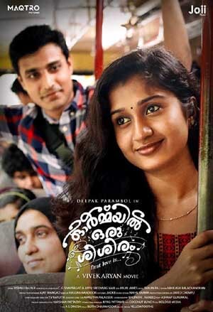 Kappela and Ormayil Oru Shishiram