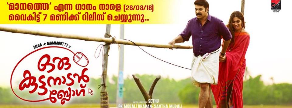 OruKuttanadanBlog 2018 film Reviews and Ratings