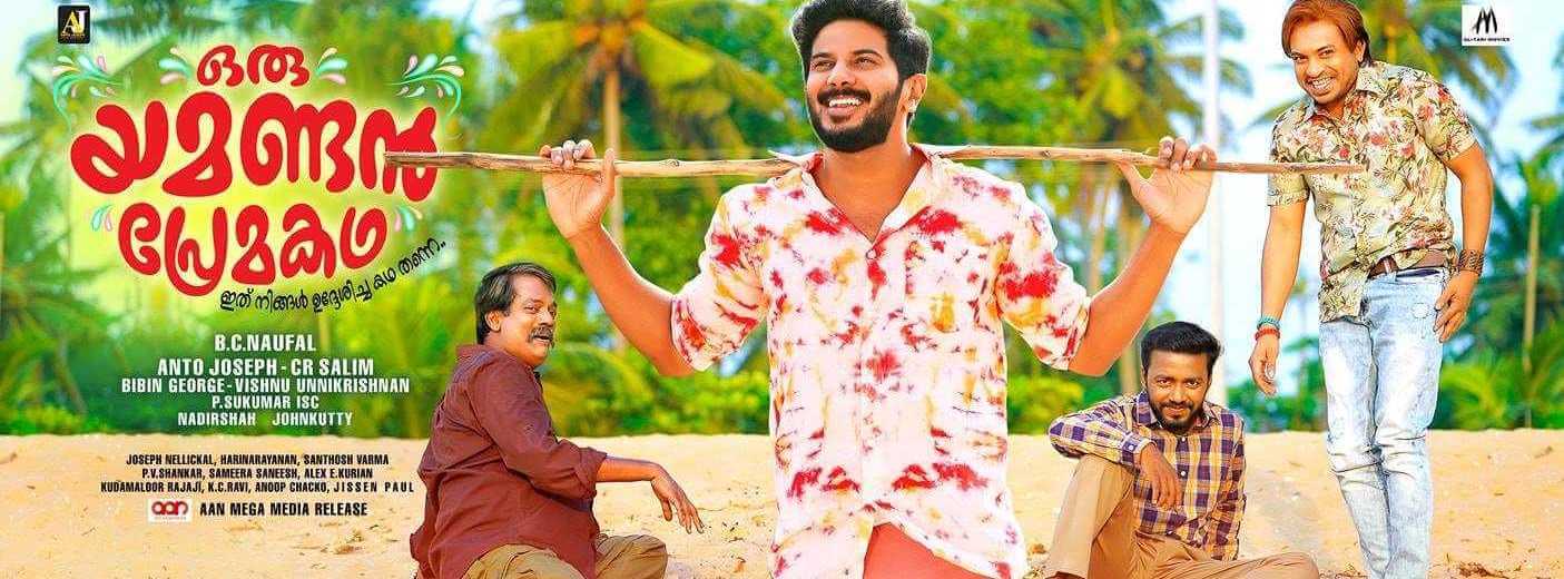 Oru Yamandan Prema Kadha Movie Reviews and Ratings