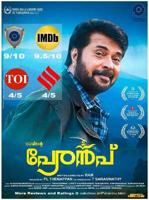 Yatra and Peranbu