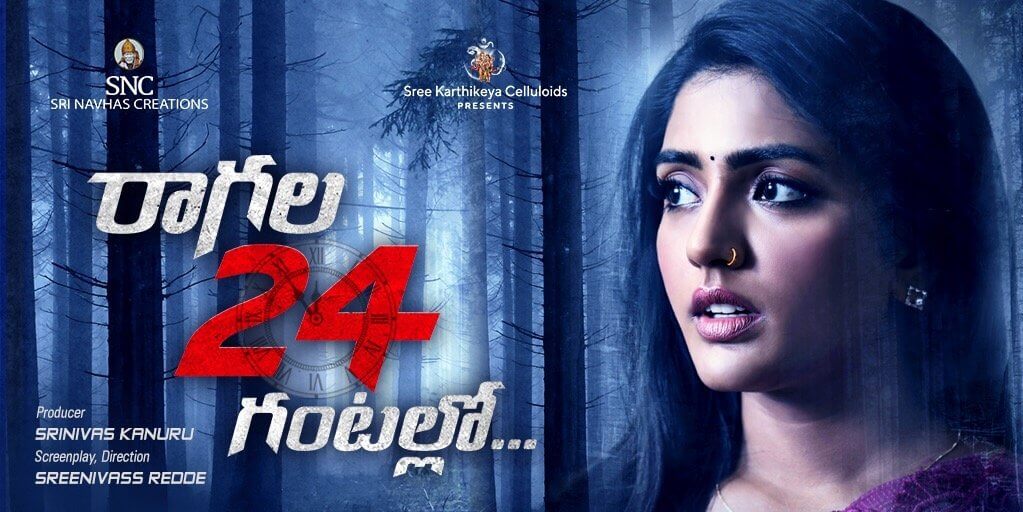 Raagala24Gantallo reveiws and ratings