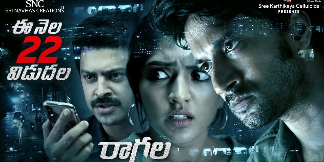 Raagala24Gantallo Movie Reviews and Ratings