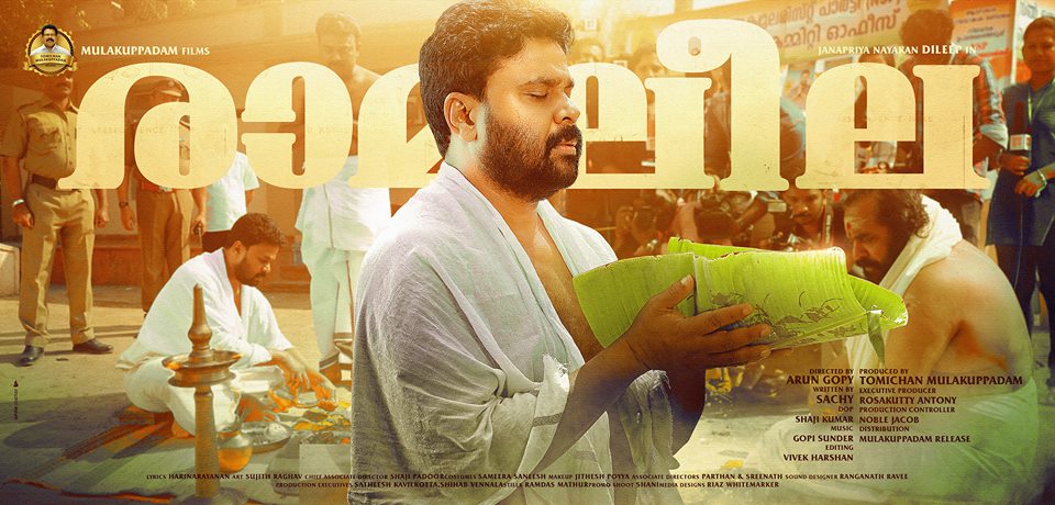 Ramaleela Poster