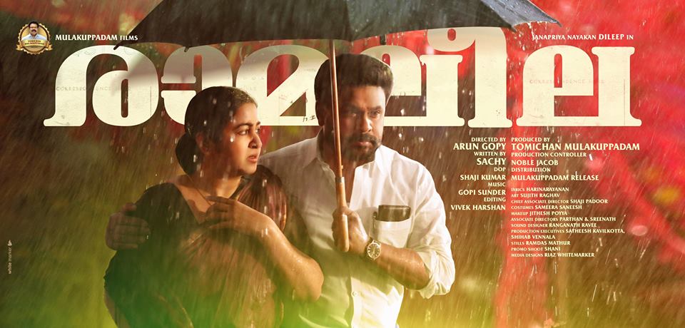 Ramaleela Reviews and Ratings