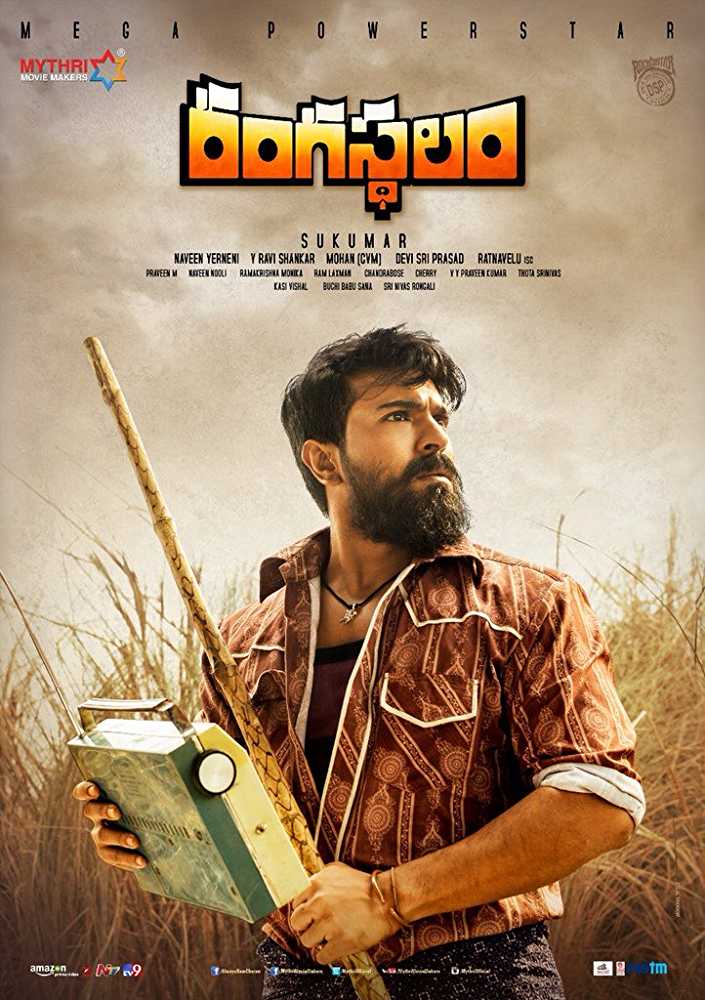 Rangasthalam is related to Naa Peru Surya Naa Illu India