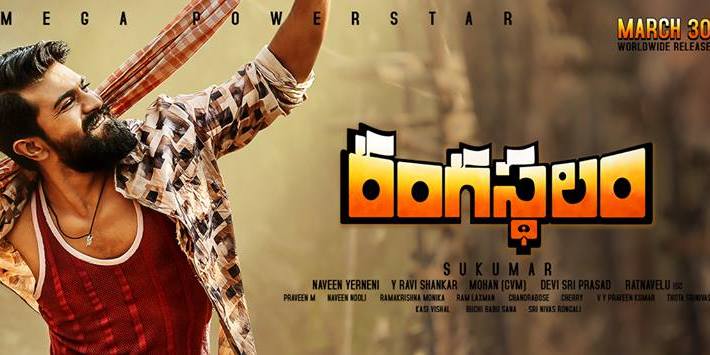 Rangasthalam Ram Charan dancing poster