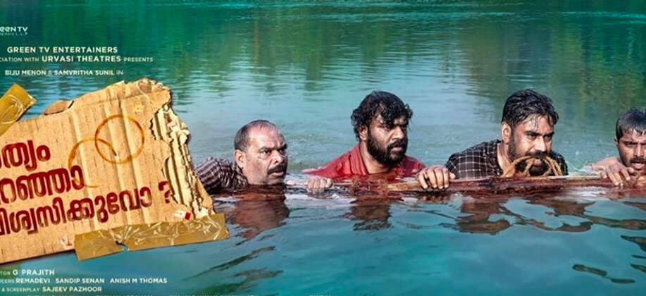 Sathyam Paranja Viswasikkuvo Movie Reviews and Ratings
