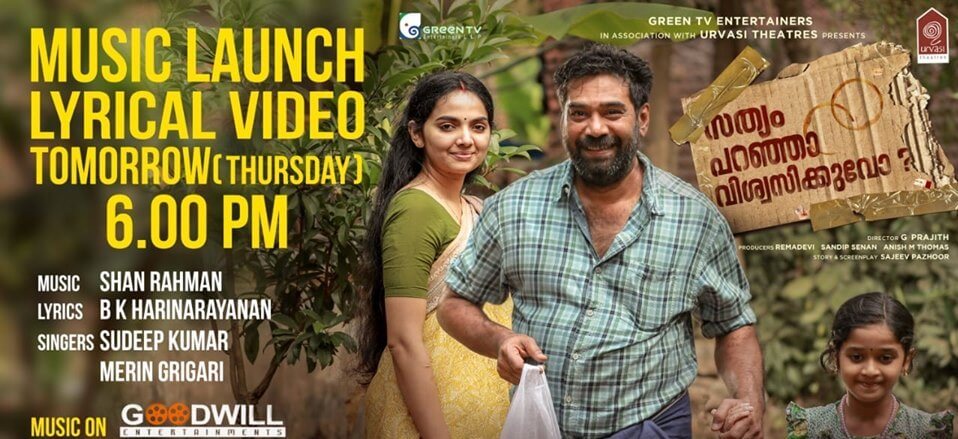 #Sathyam Paranja Viswasikkuvo 2019 film Reviews and Ratings