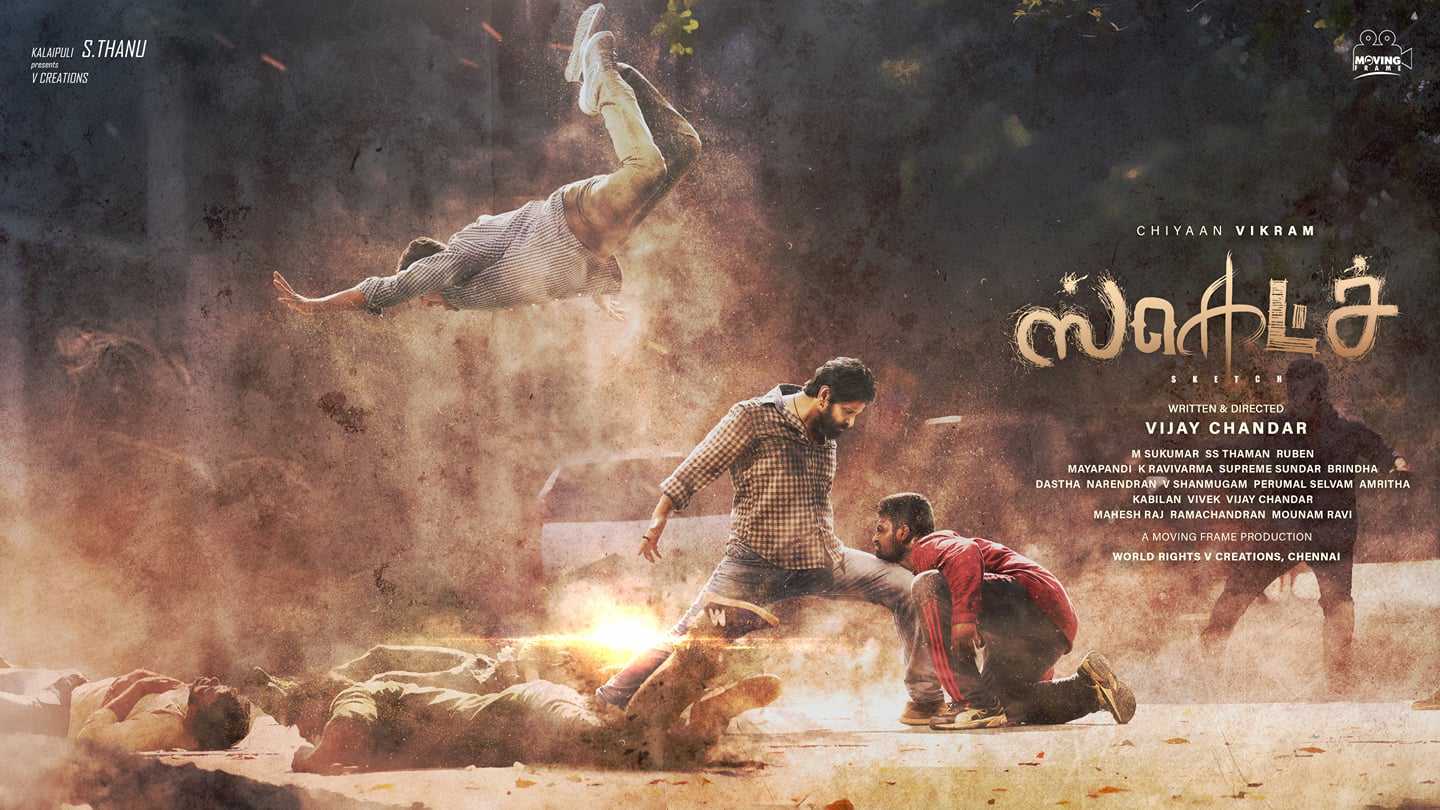 Sketch (2018 film) Poster