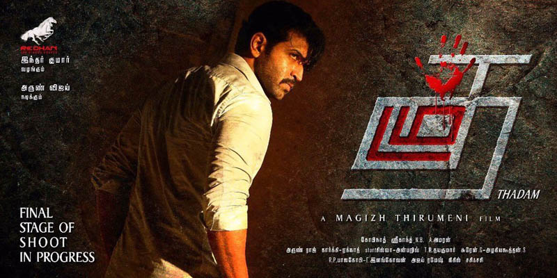 #Thadam 2019 film Reviews and Ratings