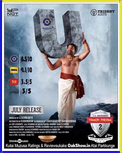 Semma Botha Aagatha (2018 film) is related to Thamizh Padam 2.0