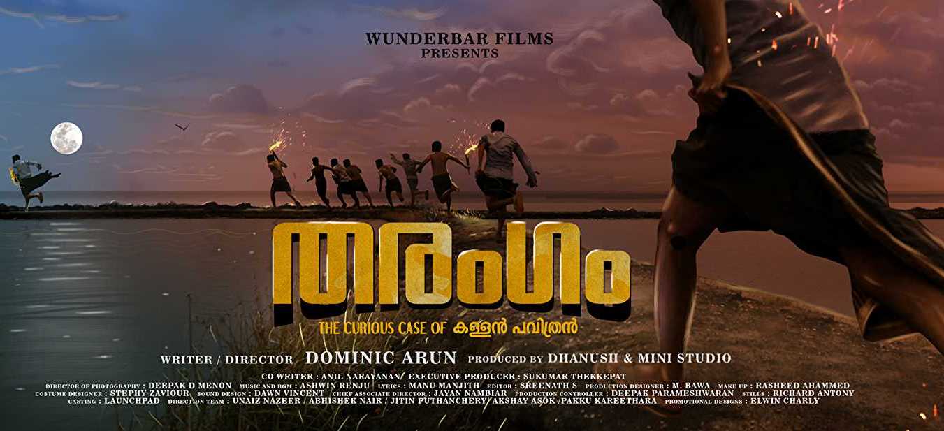 Tharangam Movie Poster