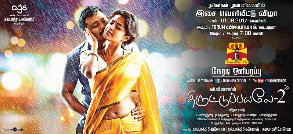 Thiruttu Payale 2 Amala Paul Hot Navel Saree Poster