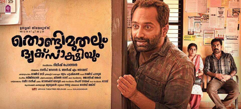 Thondimuthalum Driksakshiyum Movie Poster 3