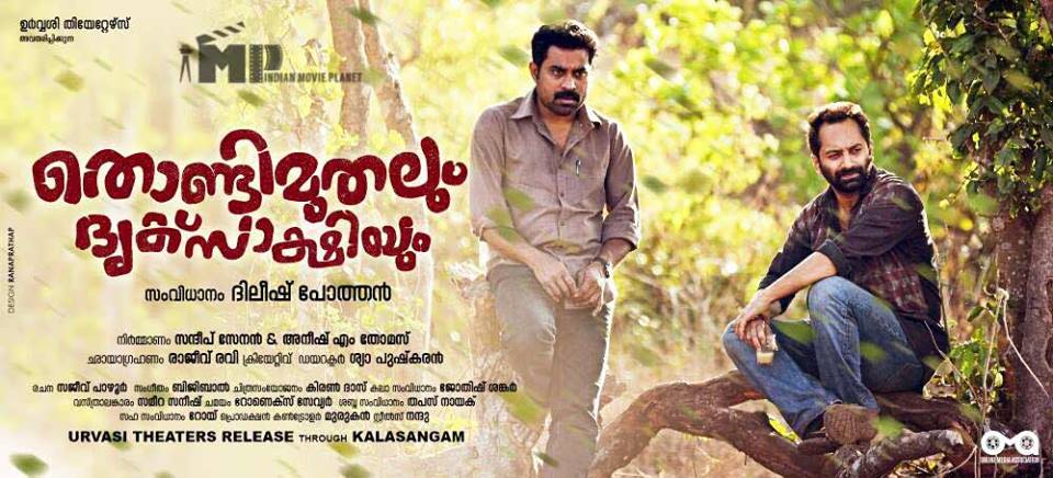 Thondimuthalum Driksakshiyum Movie Poster 1