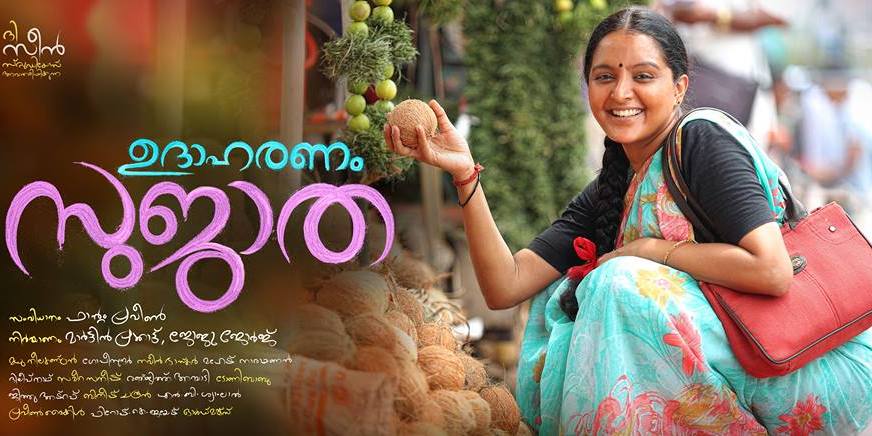 Udaharanam Sujatha Poster