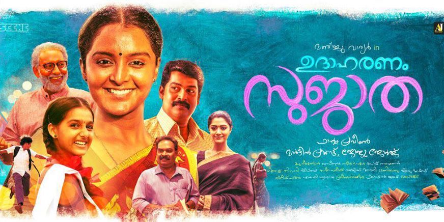 Udaharanam Sujatha Reviews and Ratings