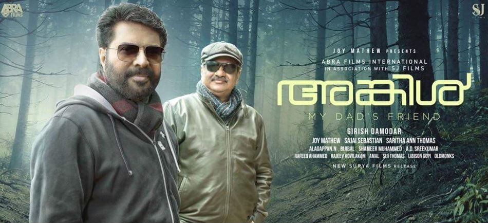 Uncle Malayalam Movie Poster featuring Joy Mathew and Mammootty