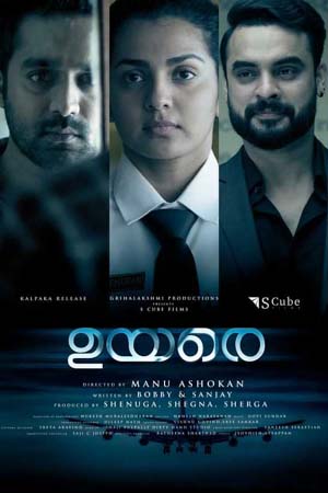 Ishq and Uyare