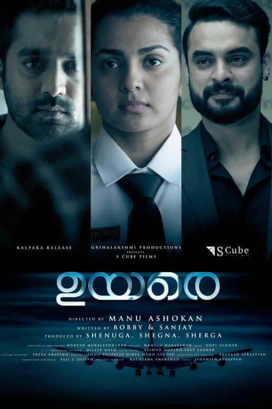 Uyare every reviews and ratings