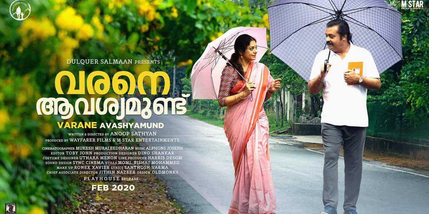 Varane Avashyamund Movie Reviews and Ratings