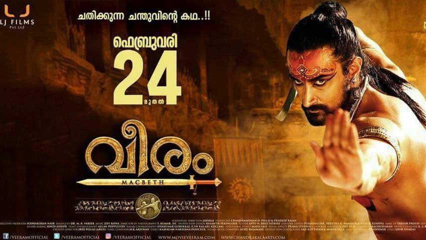 Veeram 2017 hot poster