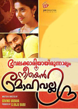 Velakkariyayirunnalum Neeyen Mohavalli Poster