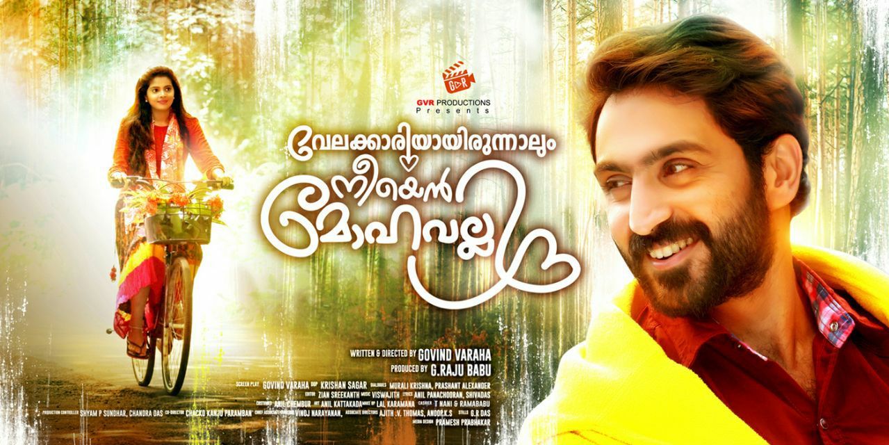Velakkariyayirunnalum Neeyen Mohavalli Movie Movie Reviews and Ratings