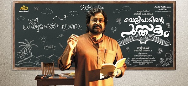 Velipadinte Pusthakam Poster