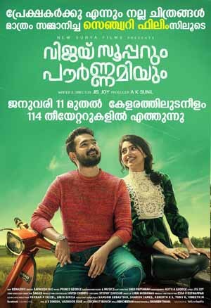 Maniyarayile Ashokan and Vijay Superum Pournamiyum