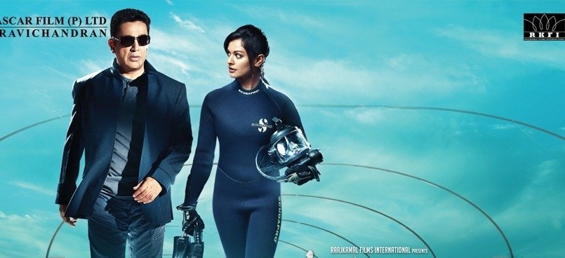 Vishwaroopam 2 Poster