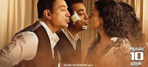 Vishwaroopam 2 Ratings and Reviews